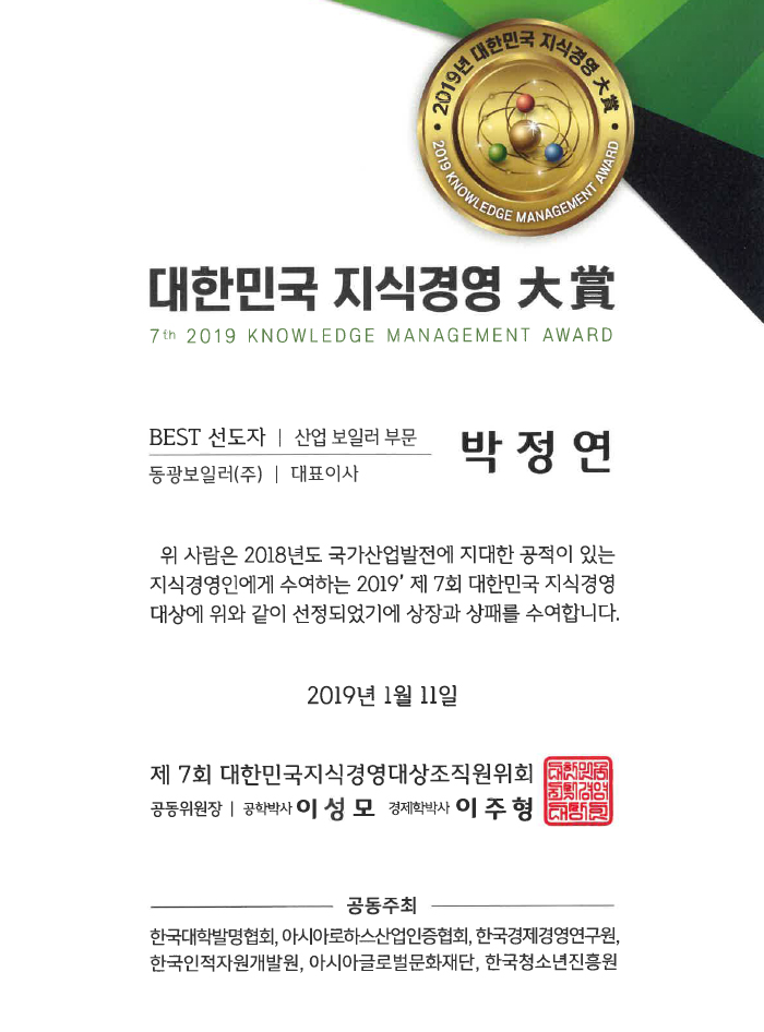 지식경영 대상