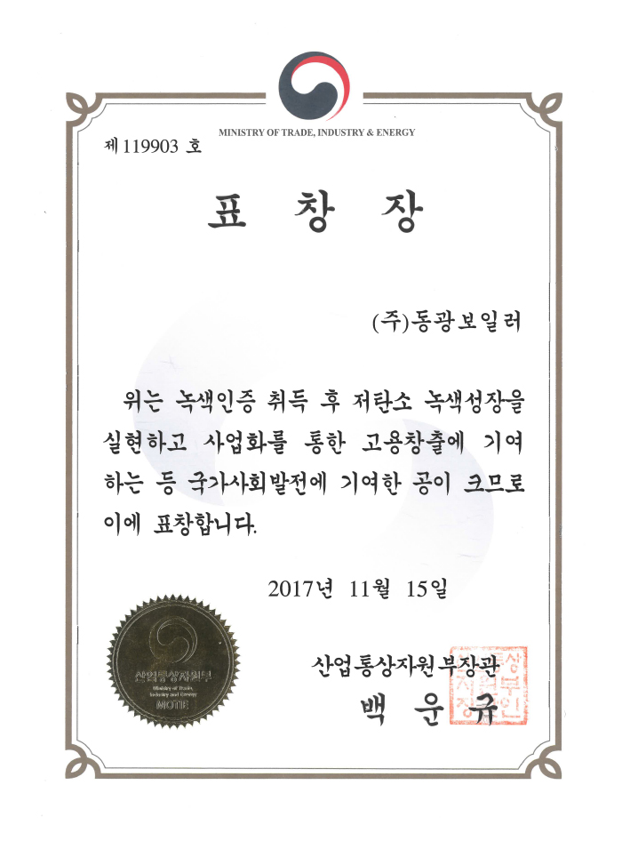 표창장