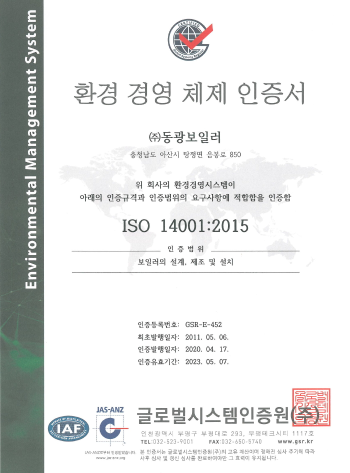 ISO 14001